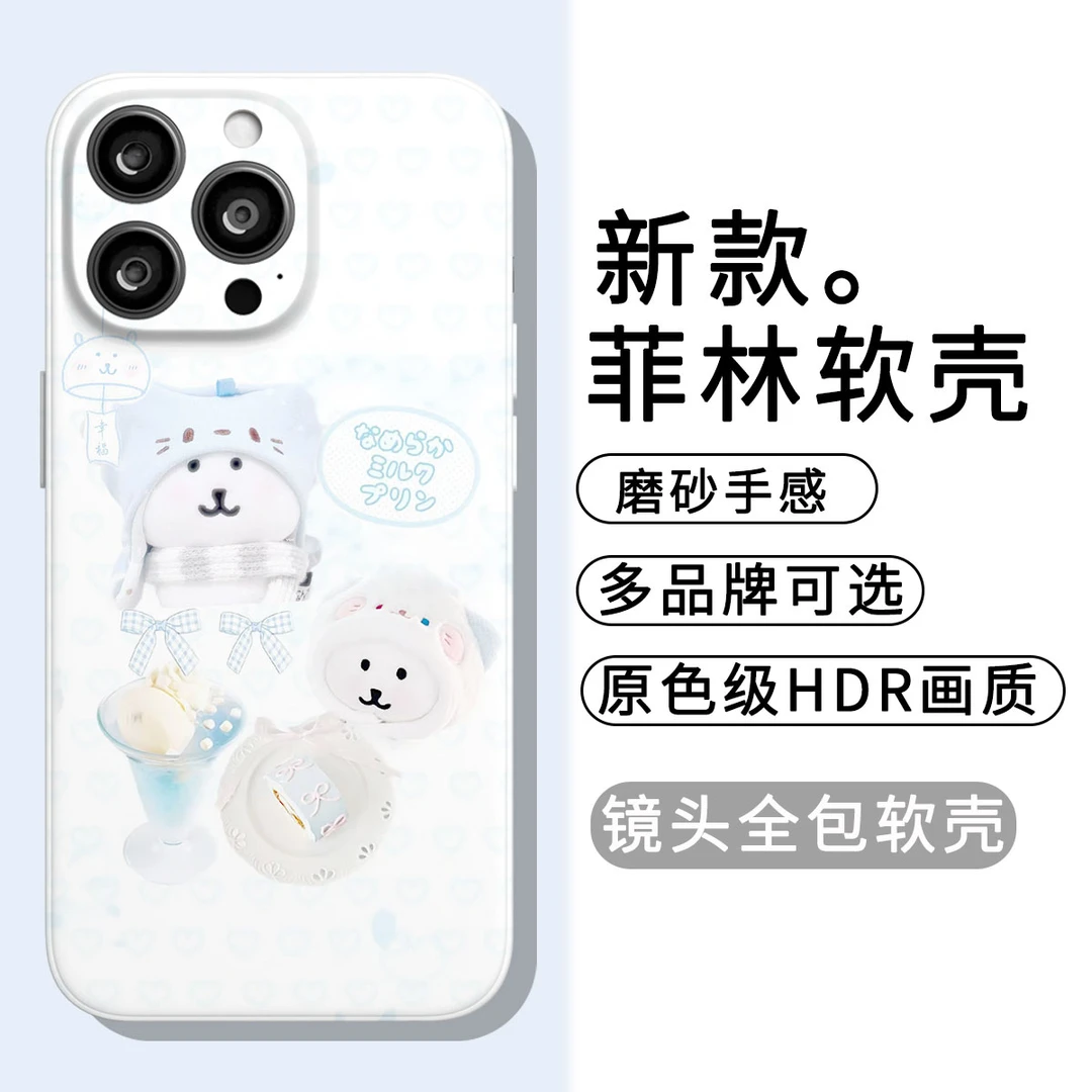 蓝色头套熊蒂适用于苹果16promax/15/14全系列菲林软壳手机壳