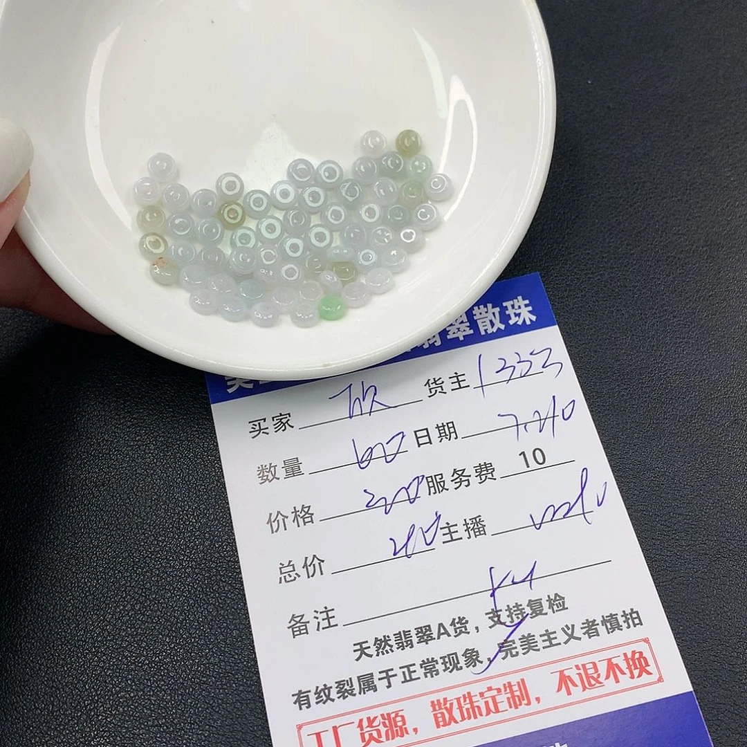 翡翠散珠欣**翡翠散珠多样性发自选