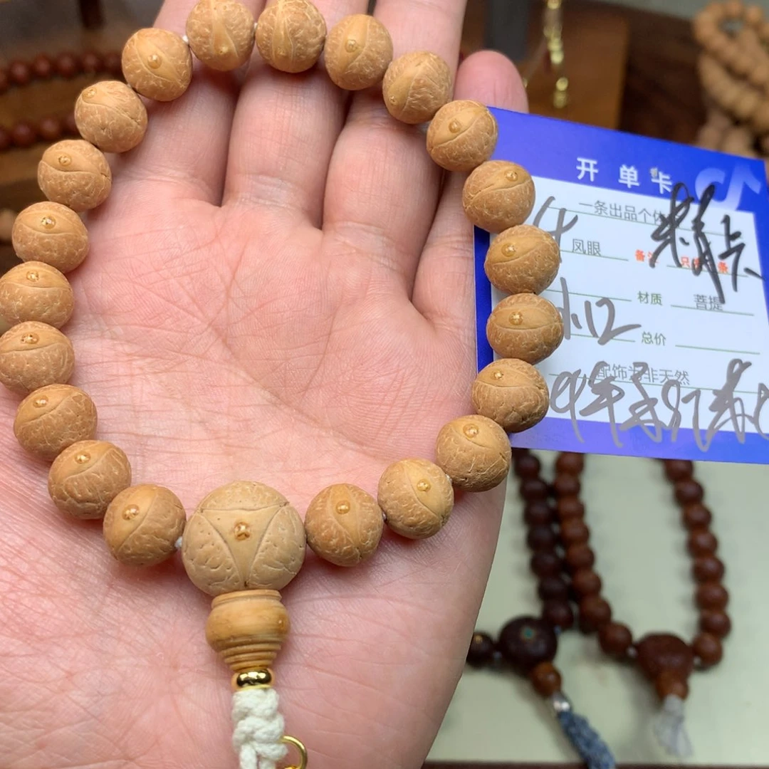 凤眼菩提手串4号链接