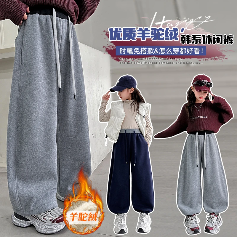 女童冬季羊驼绒弯刀裤洋气两穿卫裤2024新款儿童特厚加绒休闲裤潮