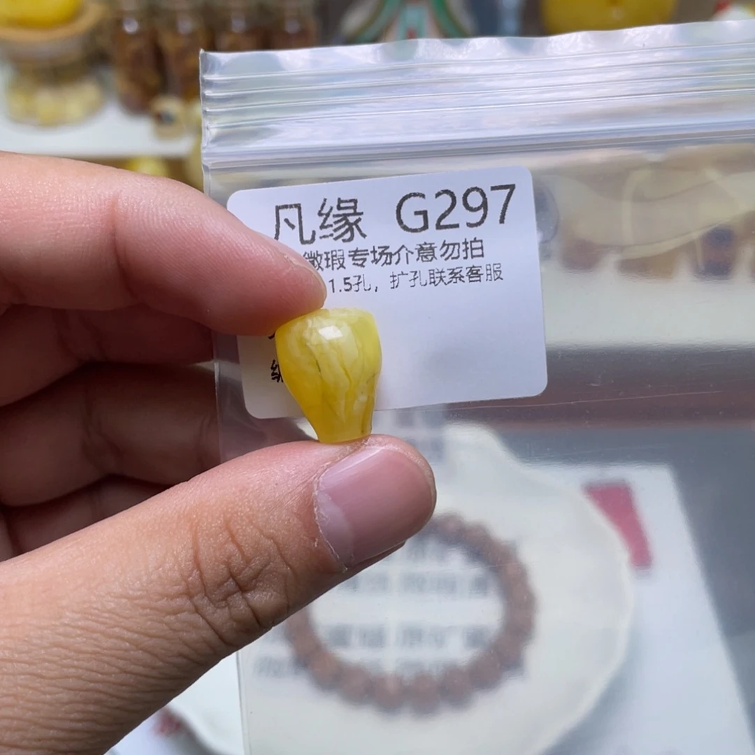 琥珀珠宝奇石未镶嵌