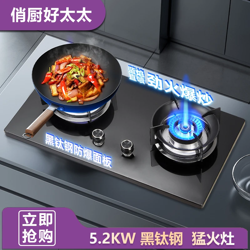 【补贴中】俏厨好太太黑钛金家用燃气灶双灶增压猛火灶煤气灶灶具