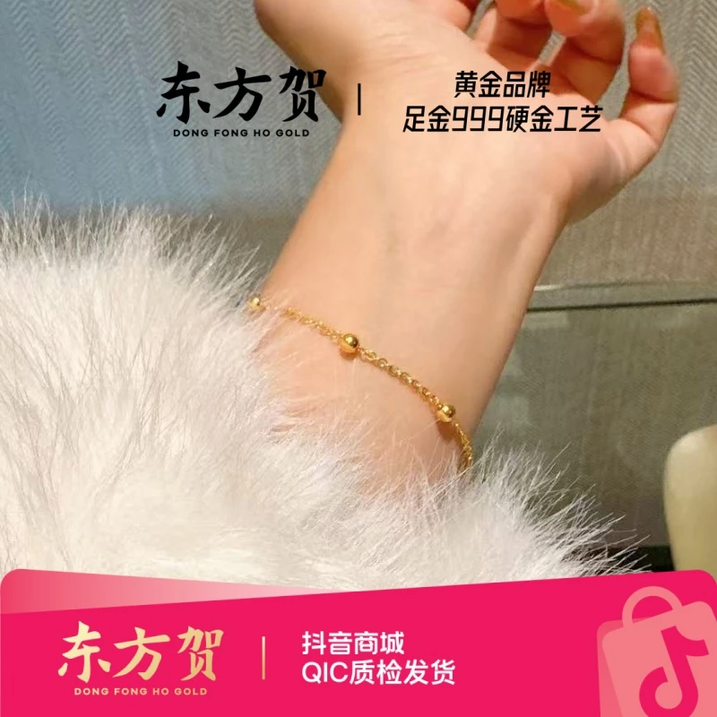 足金999【珠珠手链】5G硬金工艺简约大方轻奢A009