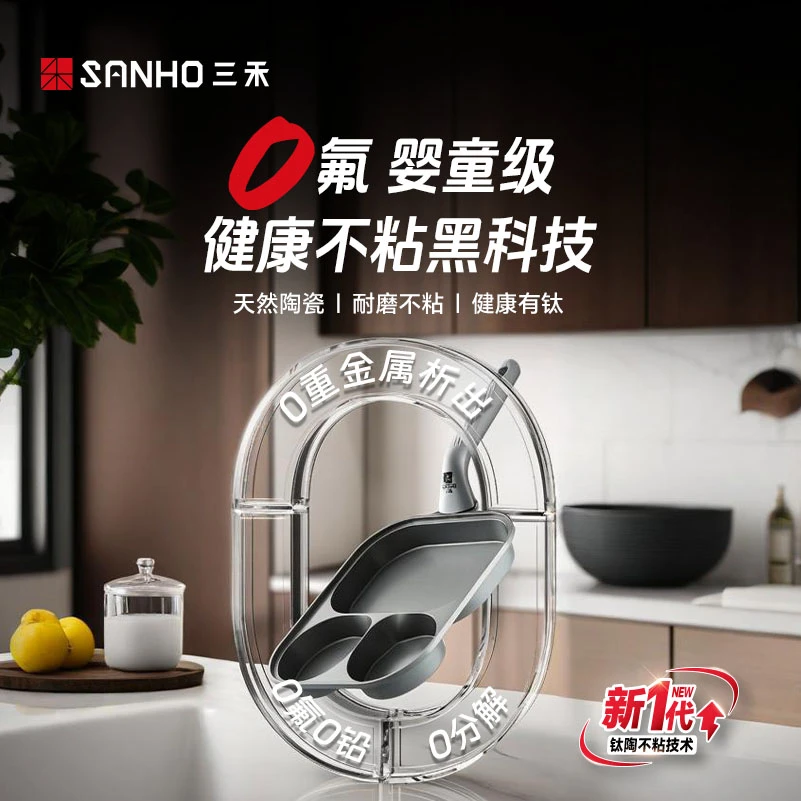 三禾钻石陶钛0氟不粘锅19cm早餐煎盘超级陶瓷通用