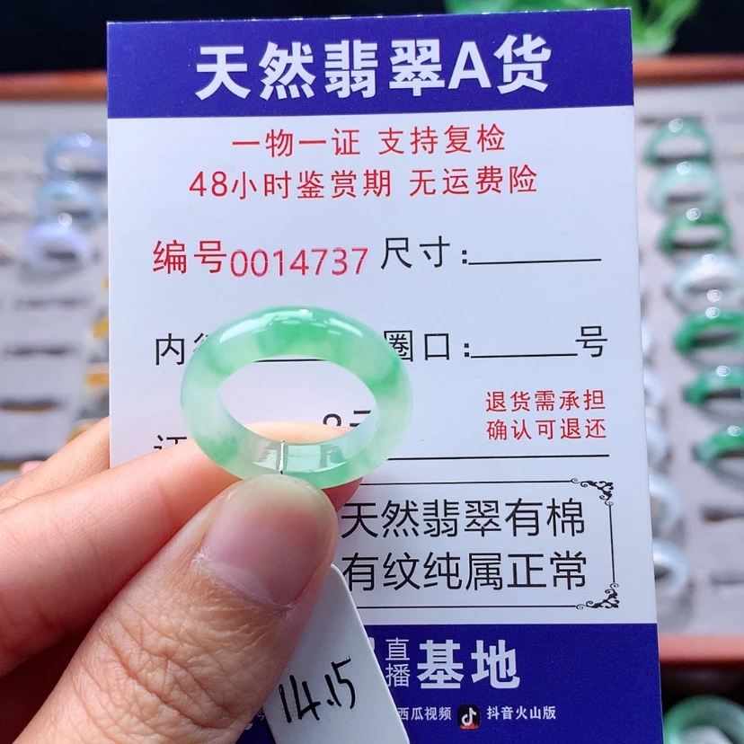 【闪购商品】未镶嵌戒指翡翠翡翠