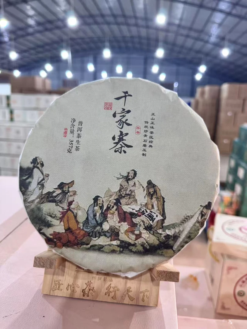 【会长的茶】凰馨2025年千家寨357克古树生茶 古树头春生茶