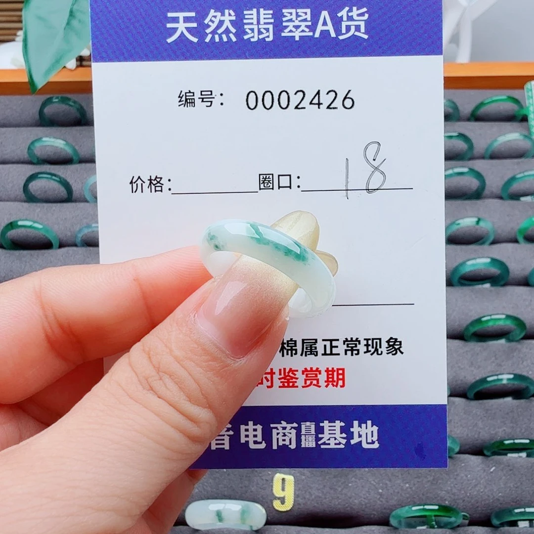 妞***妞翡翠戒指未镶嵌翡翠