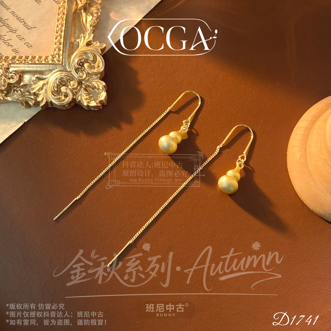 D1741法【丝光葫芦】OCGA 欧斯伽斯耳线