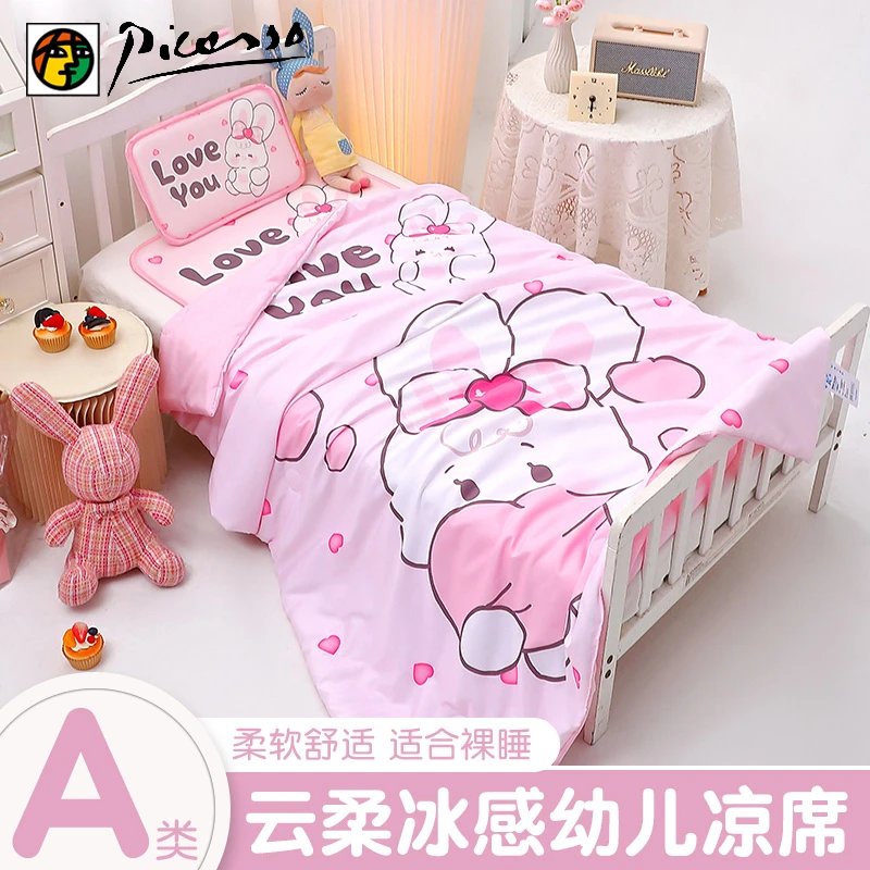 【毕加索】新款云柔冰丝儿童凉席婴幼儿空调软凉席幼儿园凉席套件