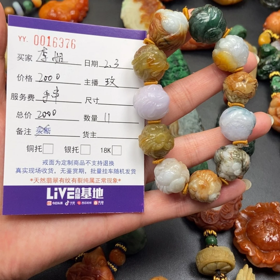 翡翠颈饰未镶嵌李*秋