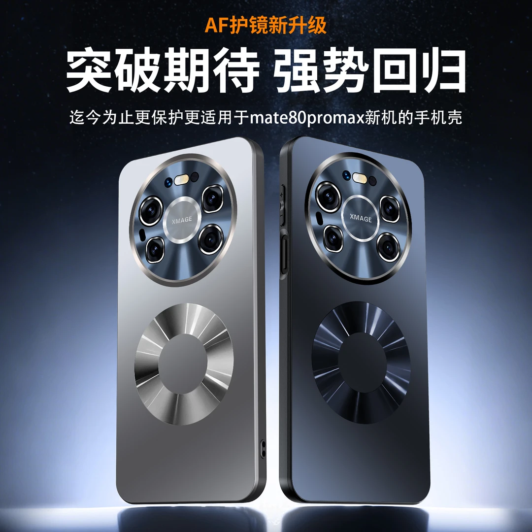 华为mate80ProMax手机壳新款Mate80镜头膜全包保护套磁吸防摔适用