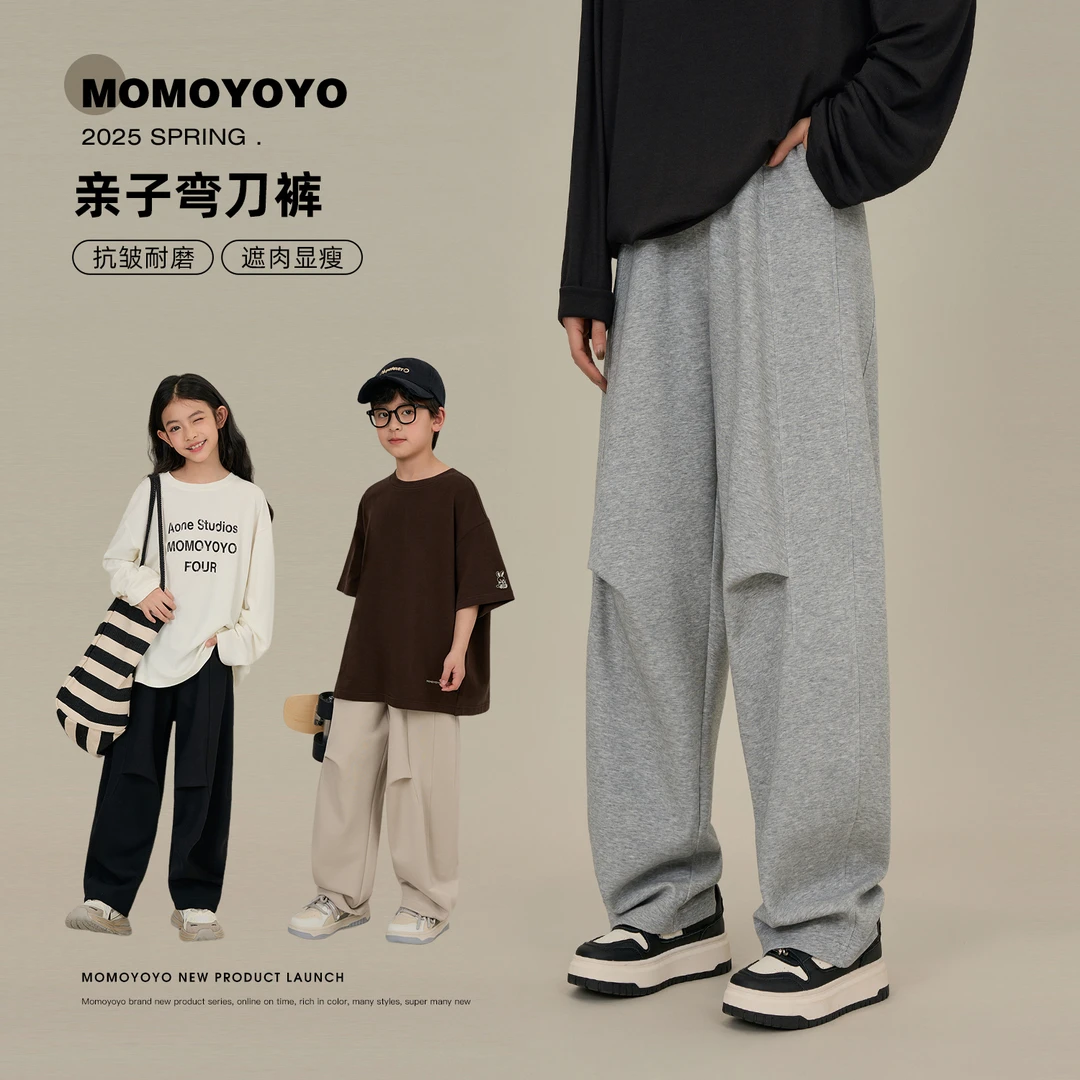 辰辰妈【折皱】儿童裤子带褶宽松长裤春夏亲子弯刀裤儿童卫裤7625D