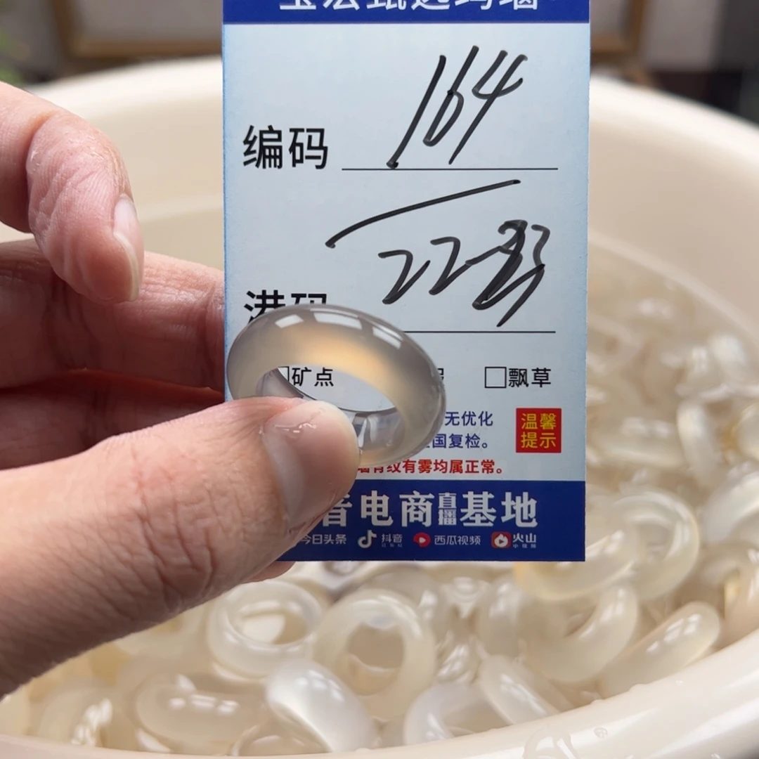 未镶嵌戒指玛瑙/玉髓