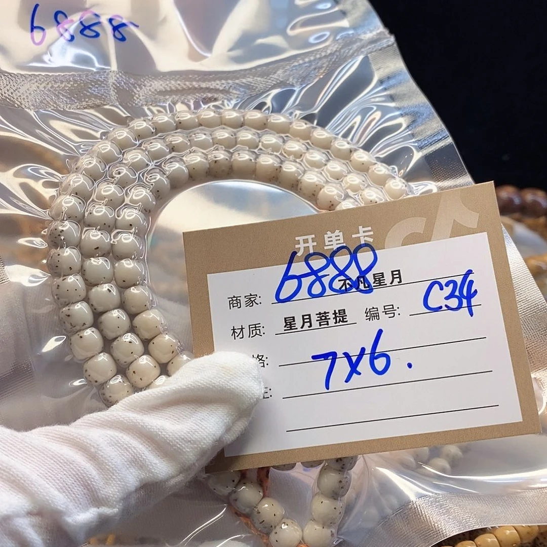 吊坠星月菩提y**d11112222C34