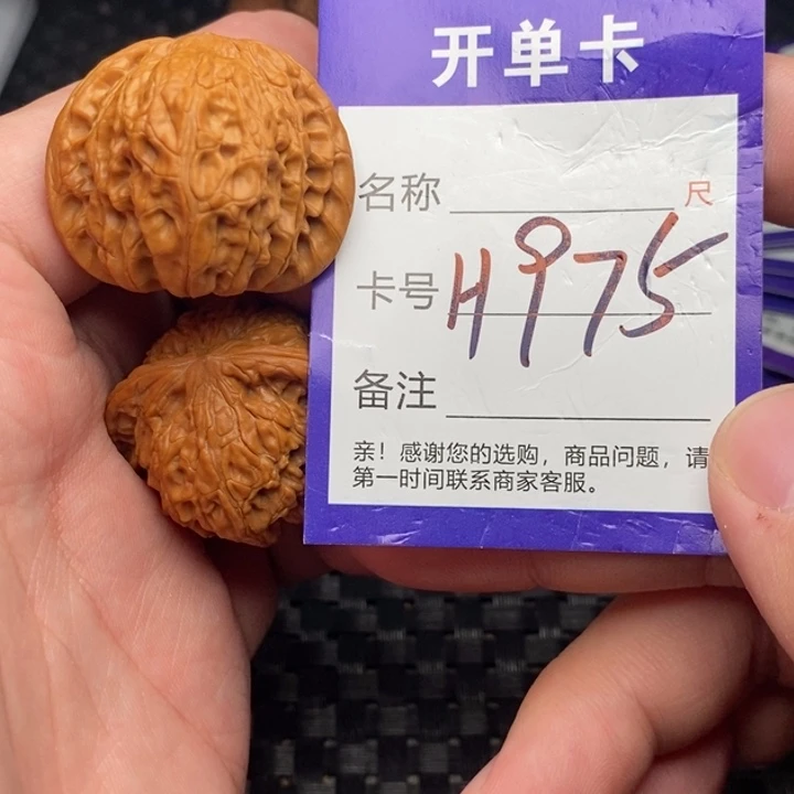 文玩核桃吊坠好果子