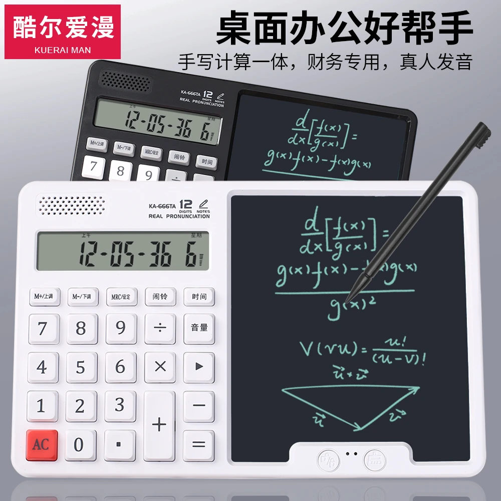 新款语音款桌面手写板计算器办公专用大号计算器做生意专用财务