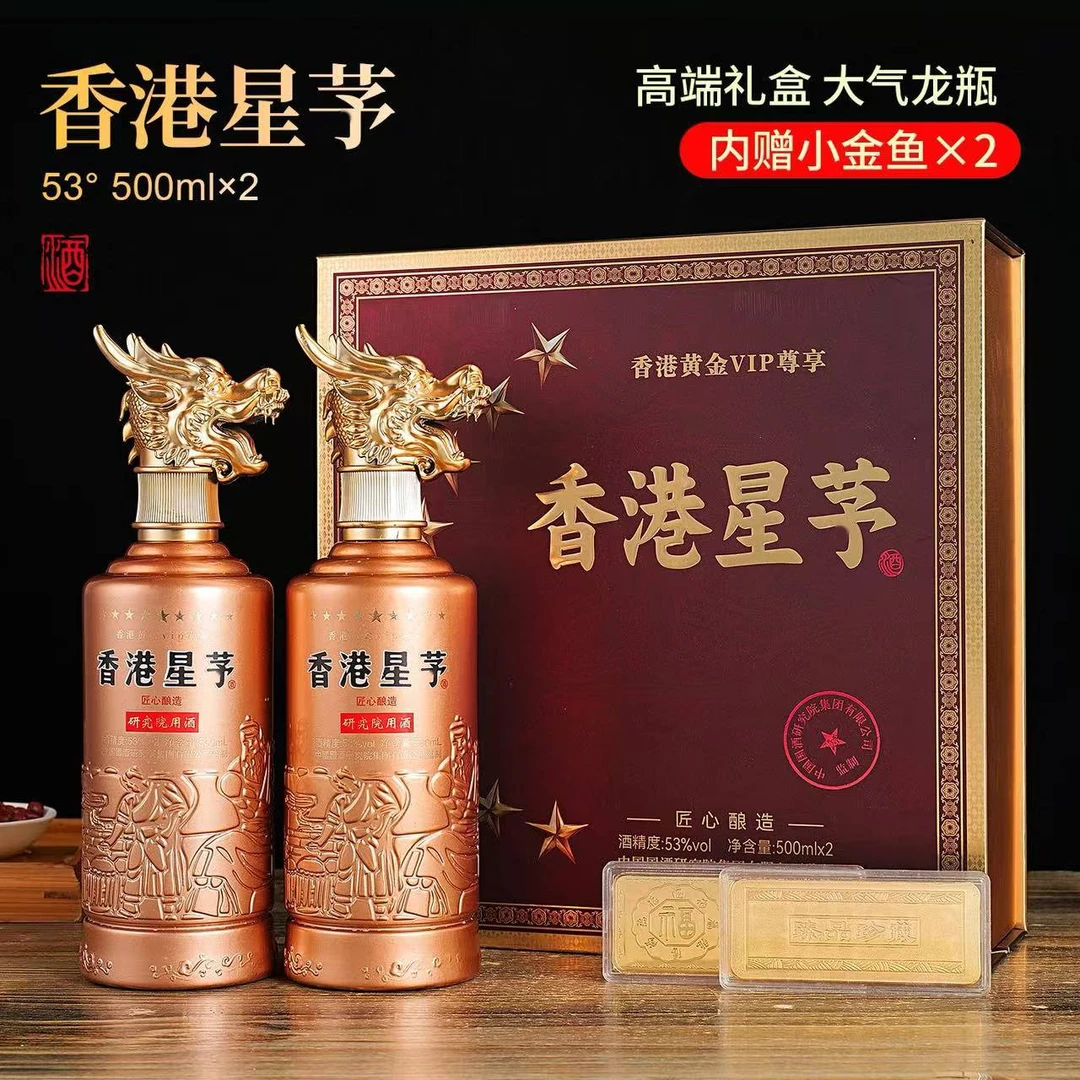 赖世勤【香港星茅】酱香型 纯粮酿造 （送小黄鱼*2）53%Vol500ml