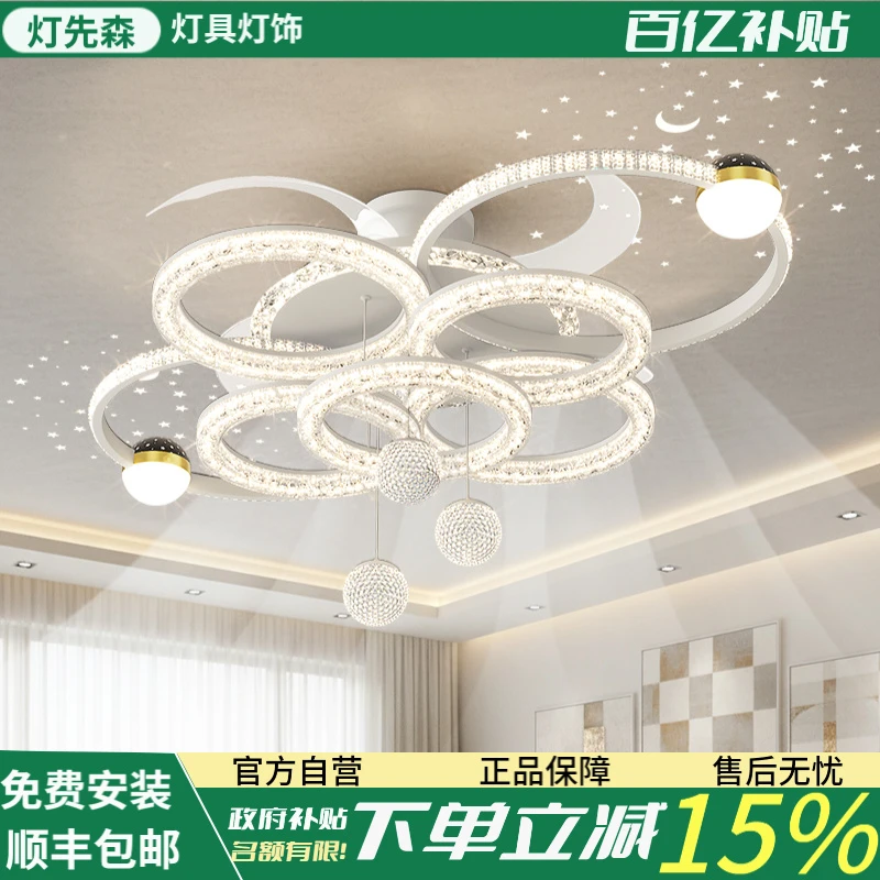 意式轻奢高级感客厅星空风扇灯2025新款现代简约大气全屋灯具套餐