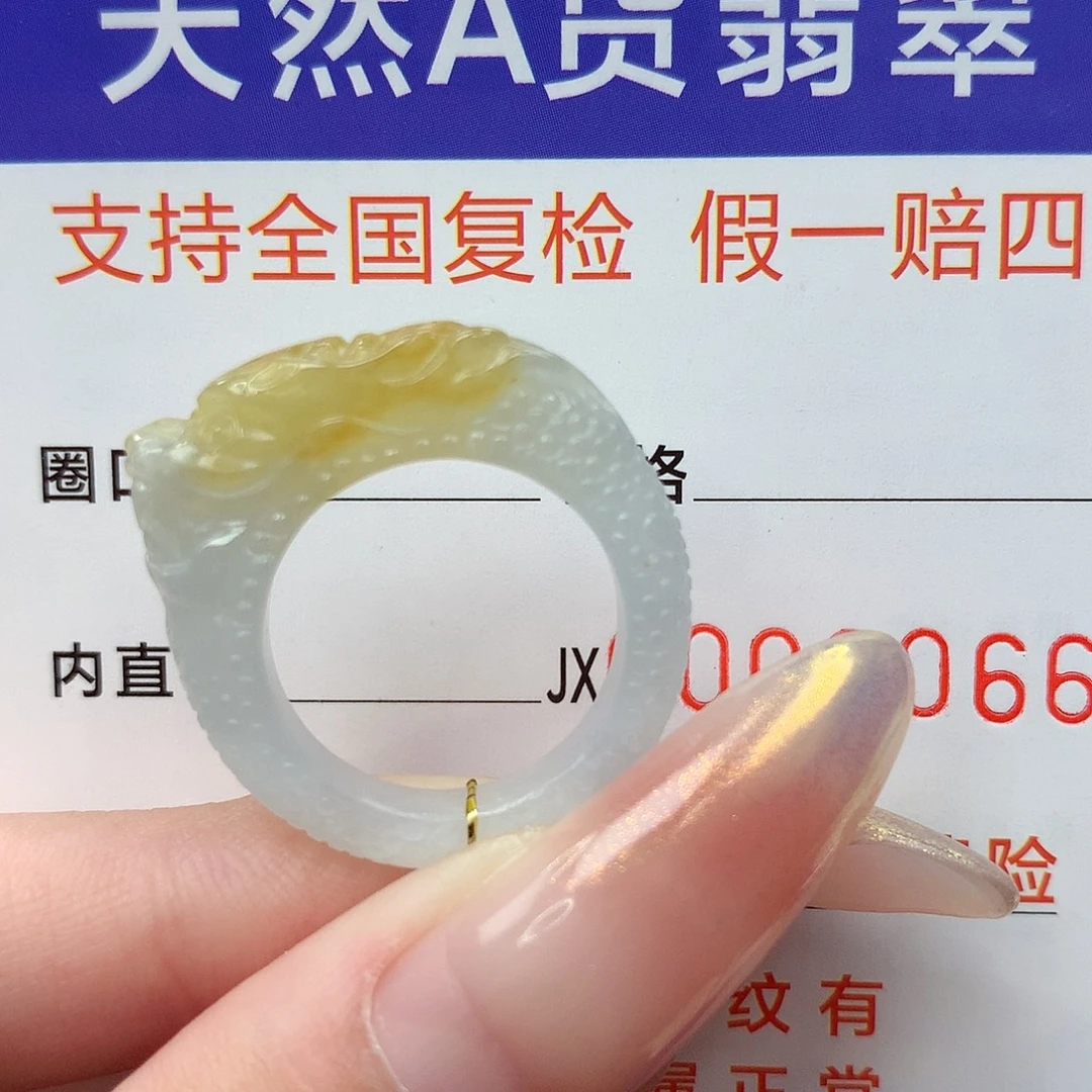 翡翠未镶嵌戒指港12