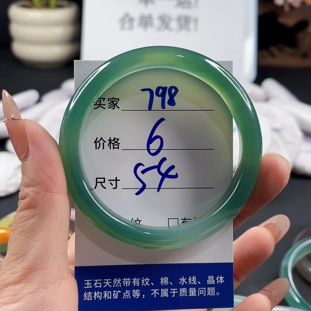 玛瑙/玉髓手镯未镶嵌