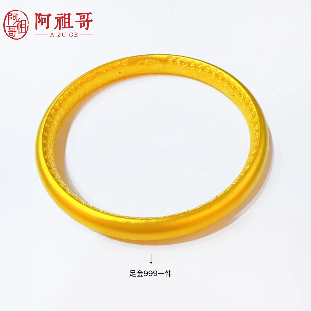 【阿祖严选】足金999泥鳅背QAZ277
