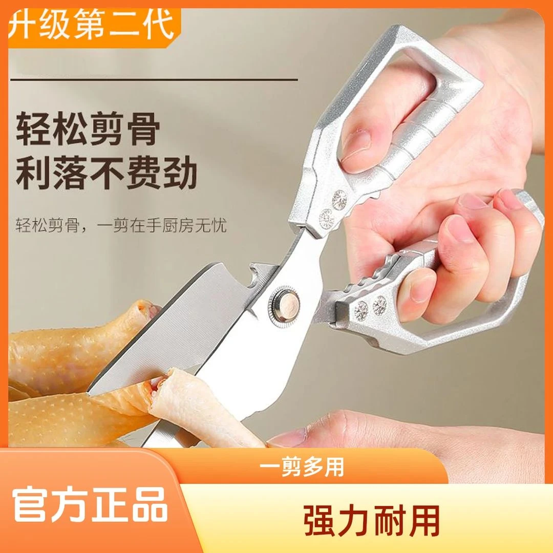 【全新升级第二代】超强力大头剪加厚多功能剪鸡鸭鱼鹅等摆摊家用