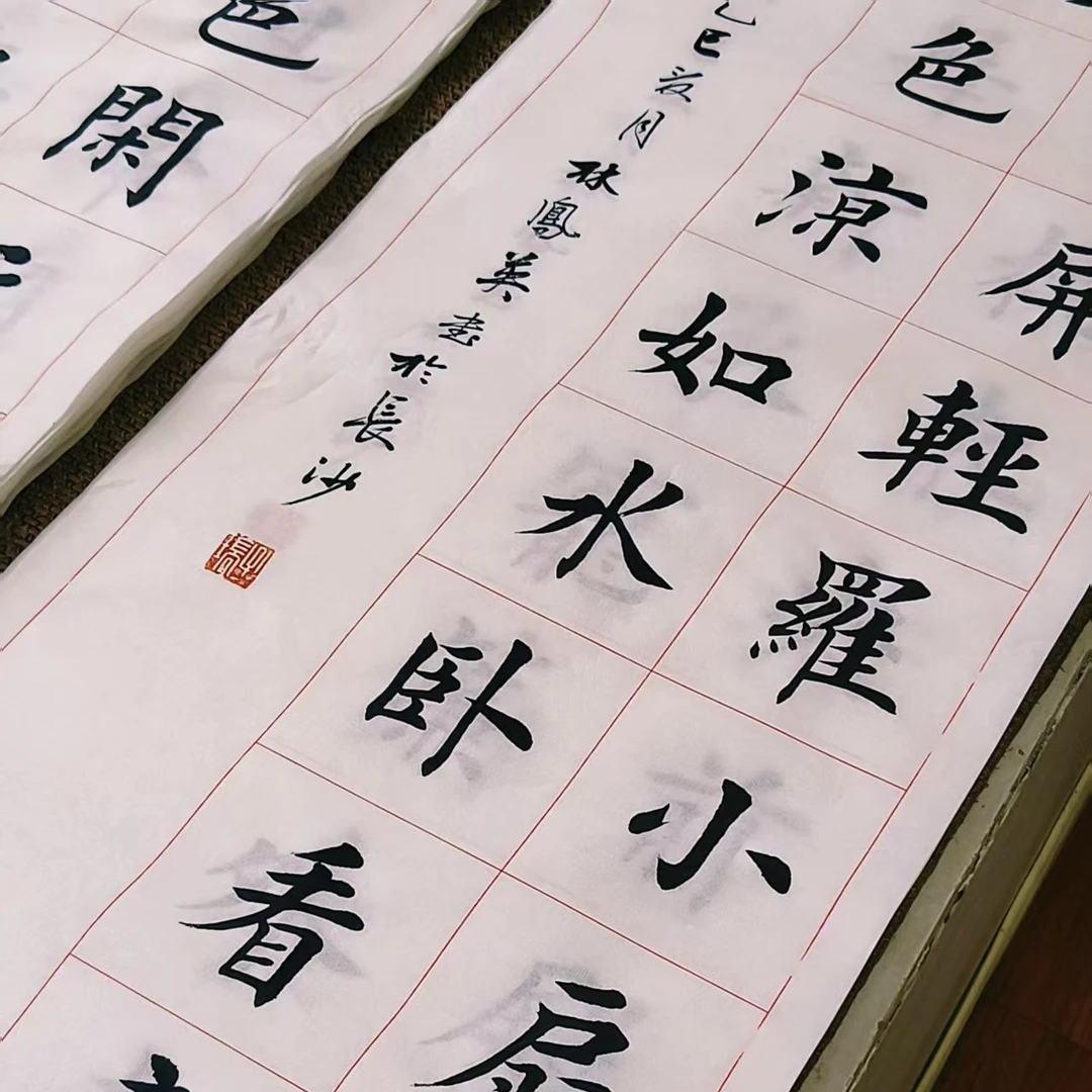 （拍1单发2包，每包50张）四尺对开方格宣纸书法作品用欧楷田楷专用