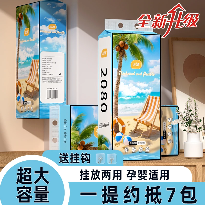 【直播专属】10提家用实惠卫生纸餐巾纸面巾纸擦手巾热销爆款ERP