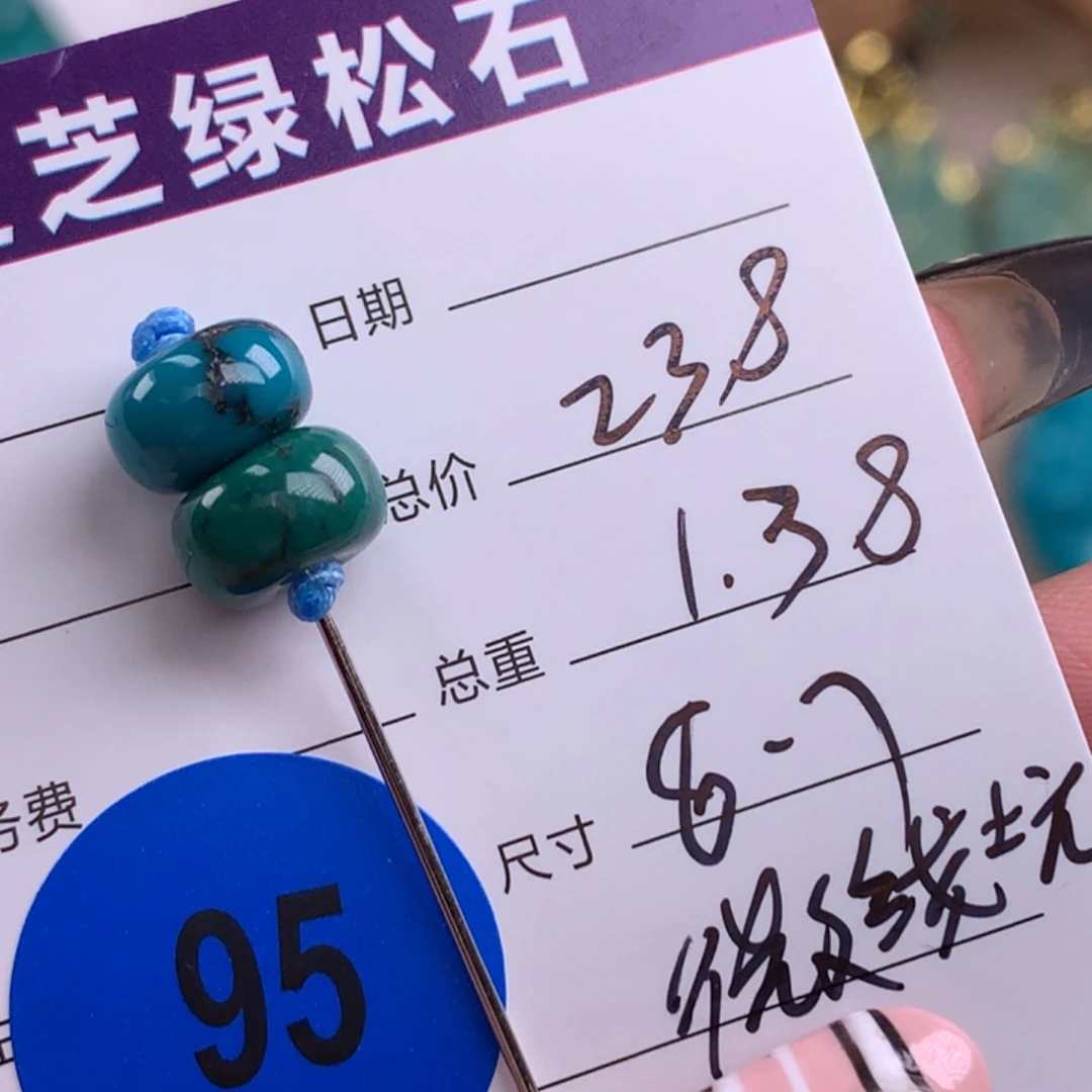 绿松石未镶嵌绿松石