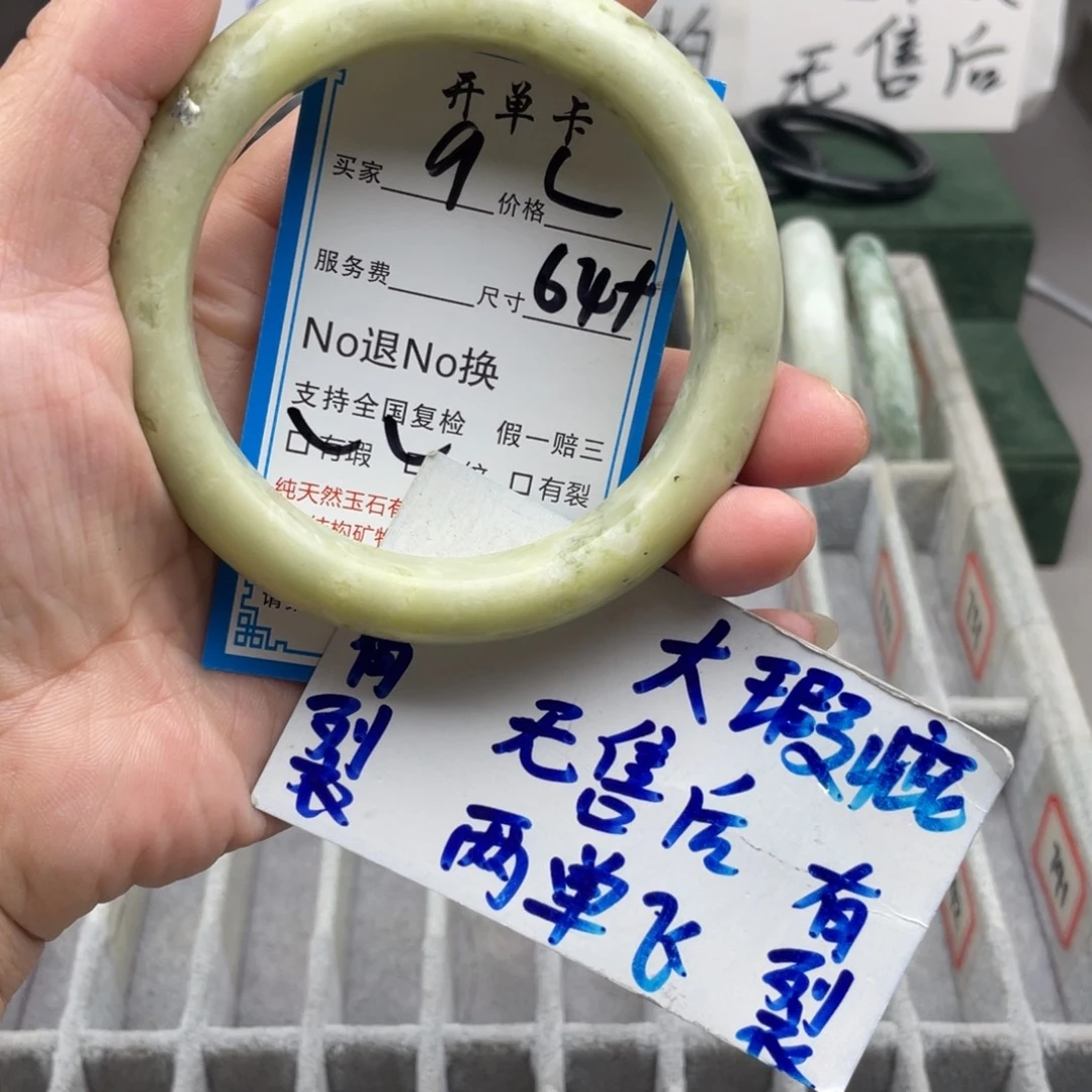 星****未镶嵌蛇纹石玉手镯