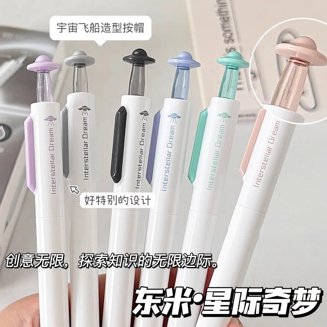 东米DM827星际奇梦按动中性笔0.5黑双珠速干低重心CS头刷题笔Q157