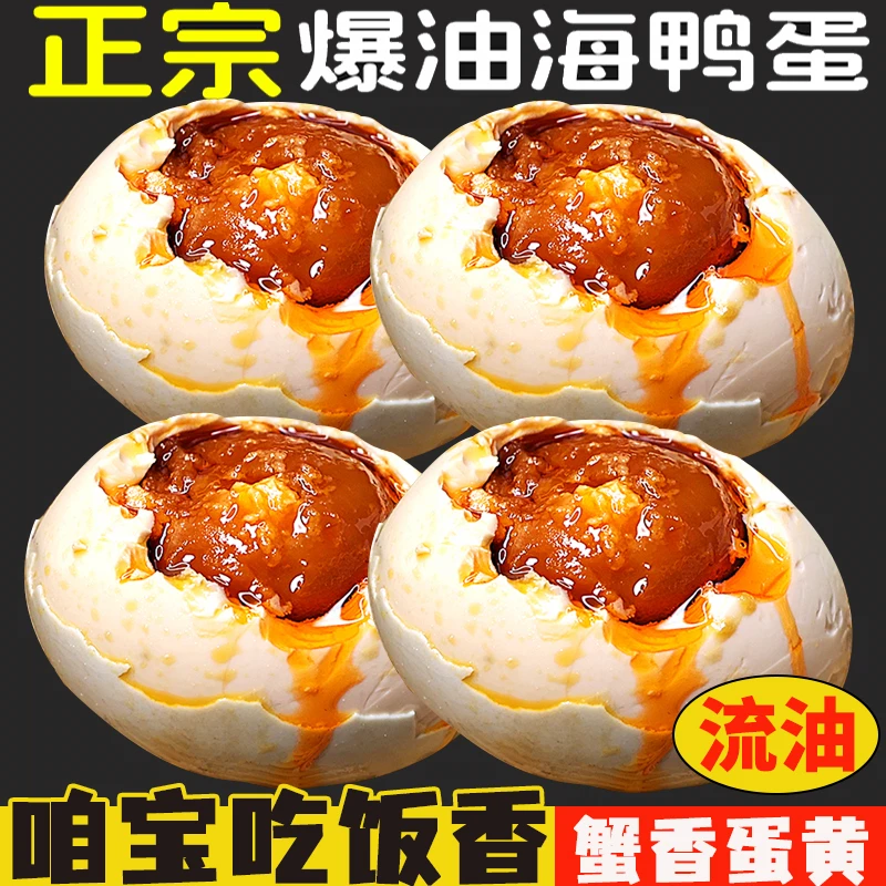 广西烤海鸭蛋熟咸鸭蛋红树林特大红心流油起砂整箱10-30枚包邮