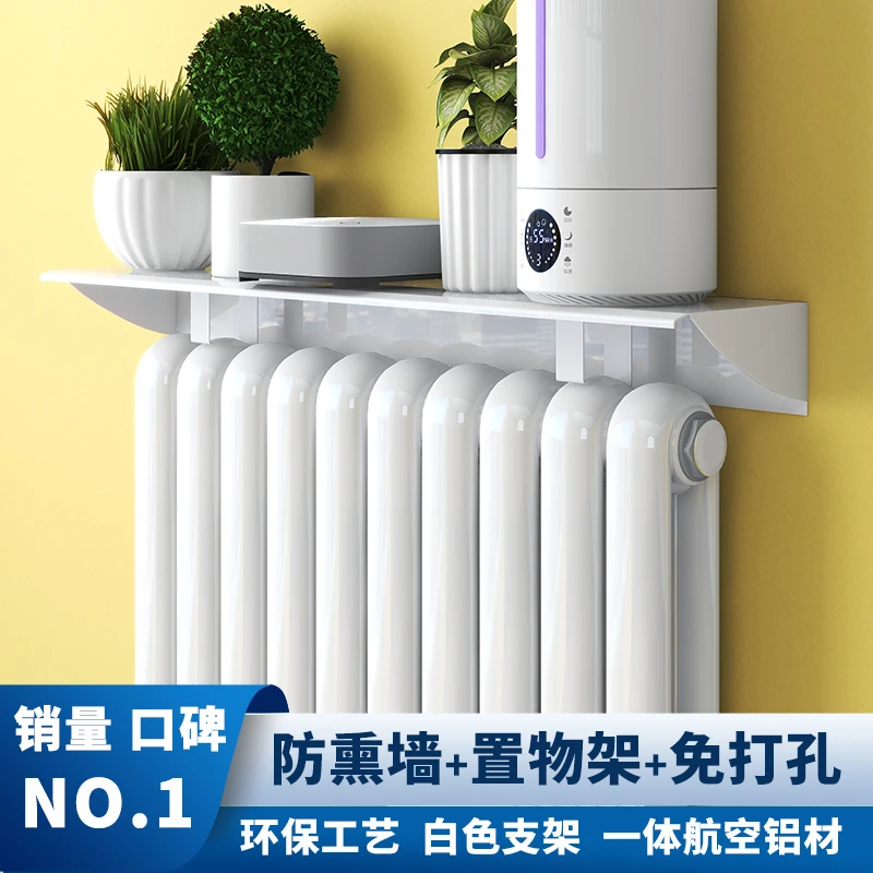 铝合金防熏墙暖气置物架遮挡装饰隔板置物收纳免打孔