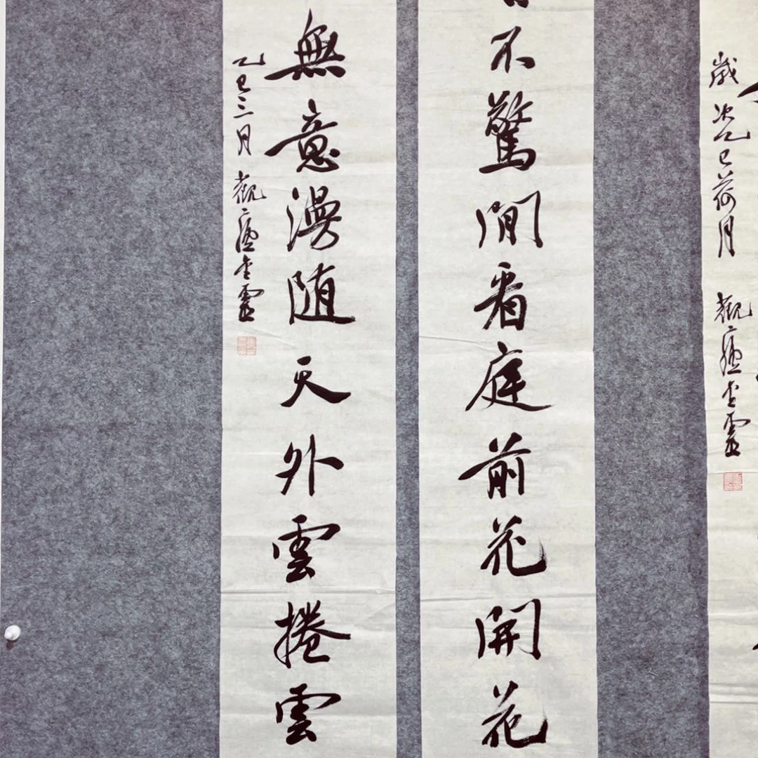书法书法作品王金灵