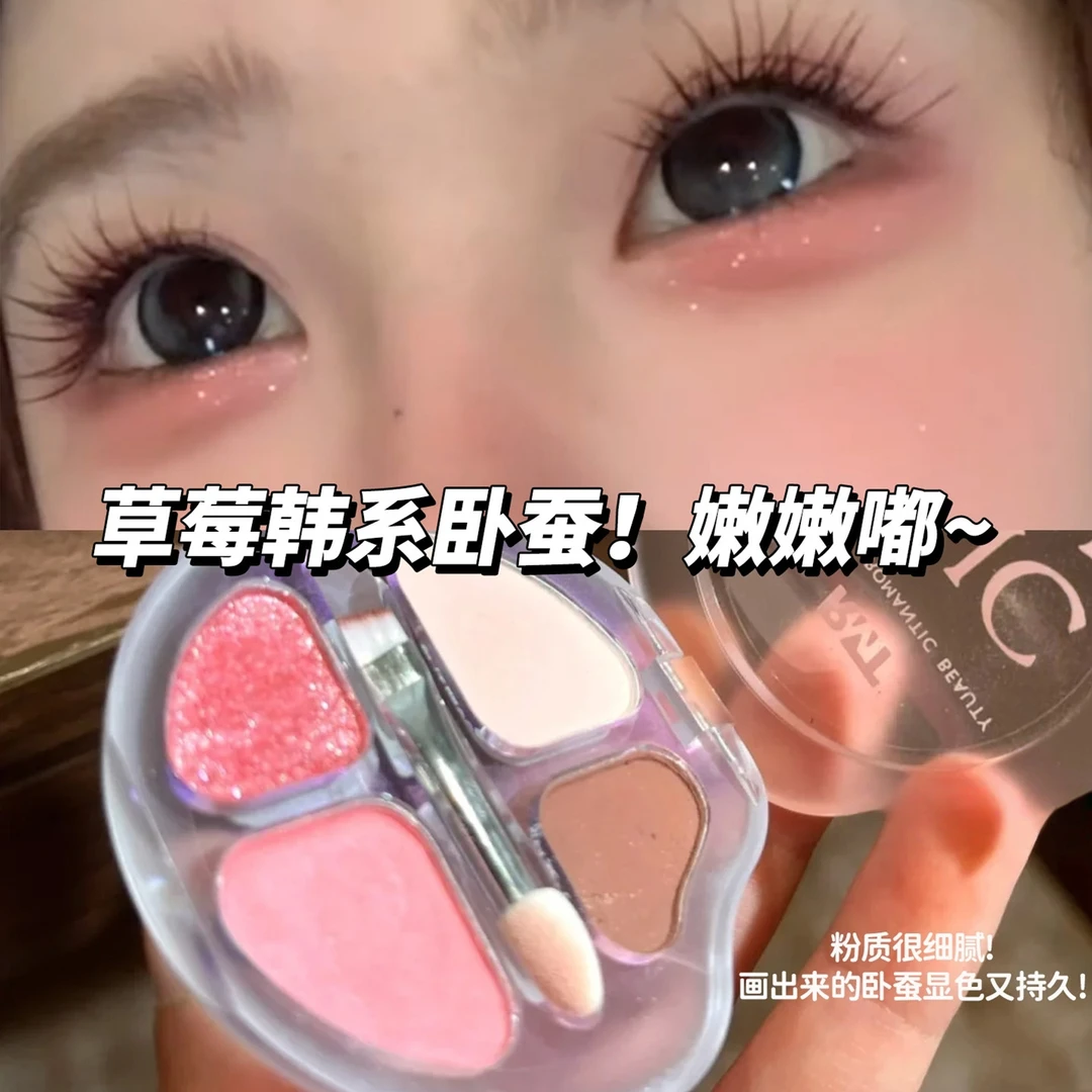 找到这种韩式激光卧蚕了！罗小曼四色卧蚕盘05综合盘下至自然新手