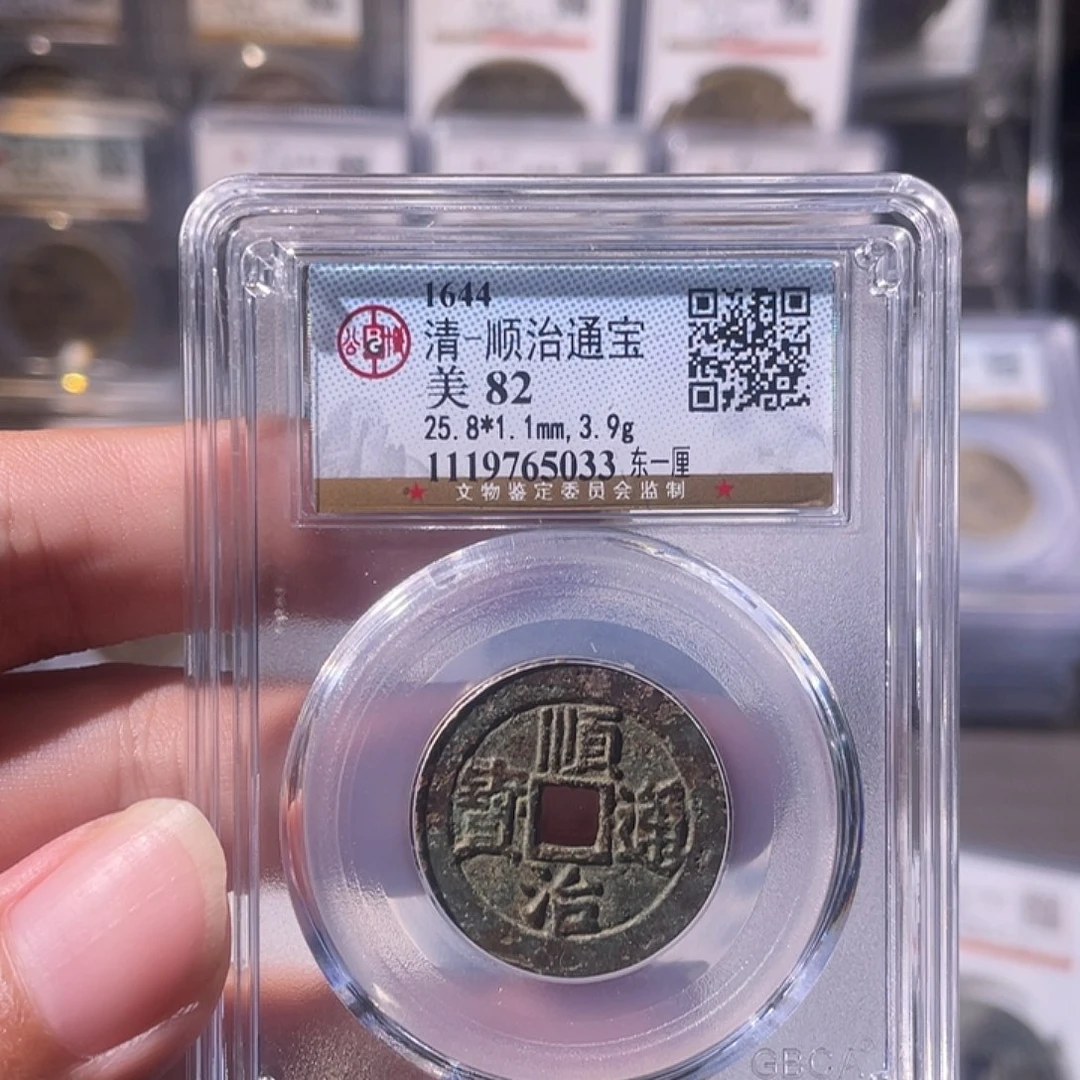 铜CD评级封装盒子币一个5033