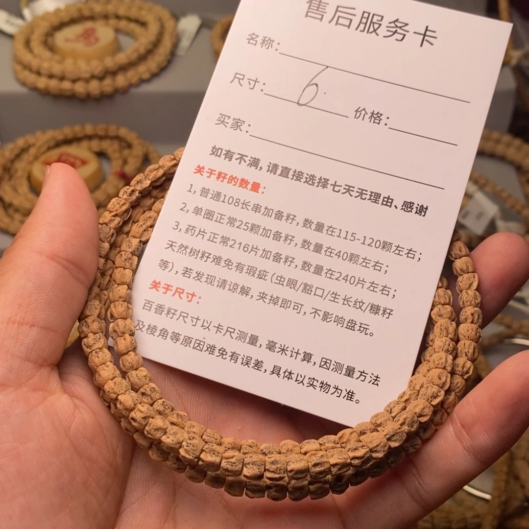 柏香籽/百香籽吊坠