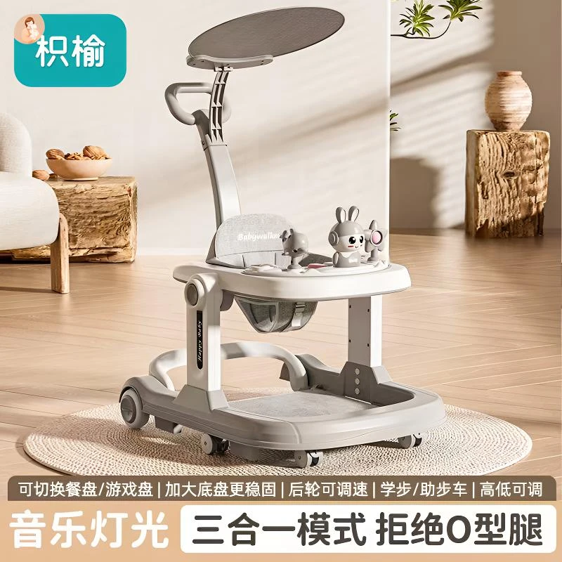 枳榆宝宝学步车高端防o型腿一周岁宝宝多功能手推车学走路起步车