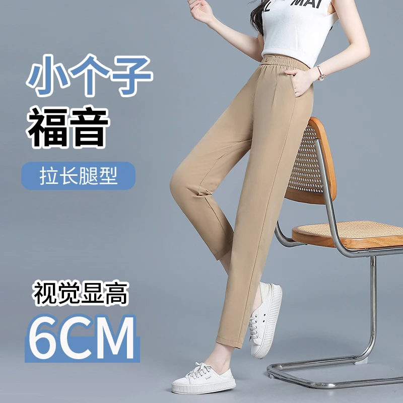 夏季小个子显高哈伦裤宽松大码弹力休闲女裤时尚百搭松紧腰九分裤