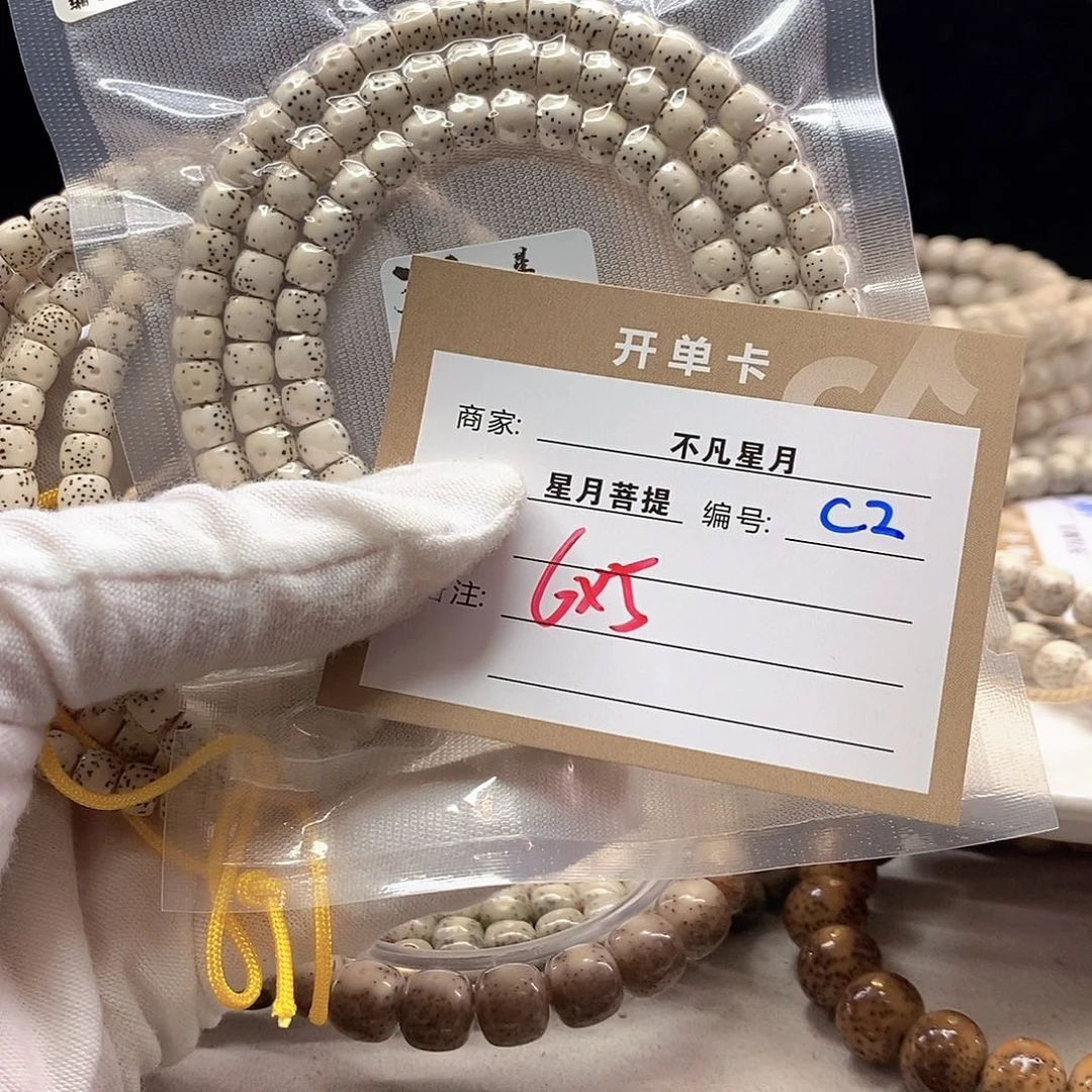 手串星月菩提11112222C2