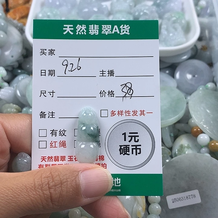 翡翠未镶嵌吊坠(不含链)