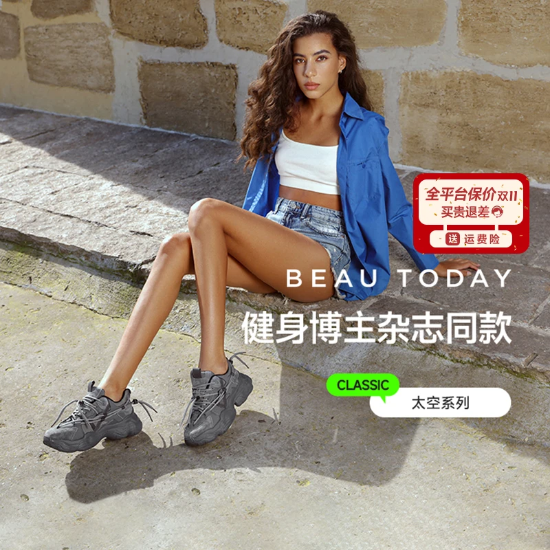 BeauToday【帕梅拉同款】增高百搭老爹鞋女休闲鞋女款爆款2025新款
