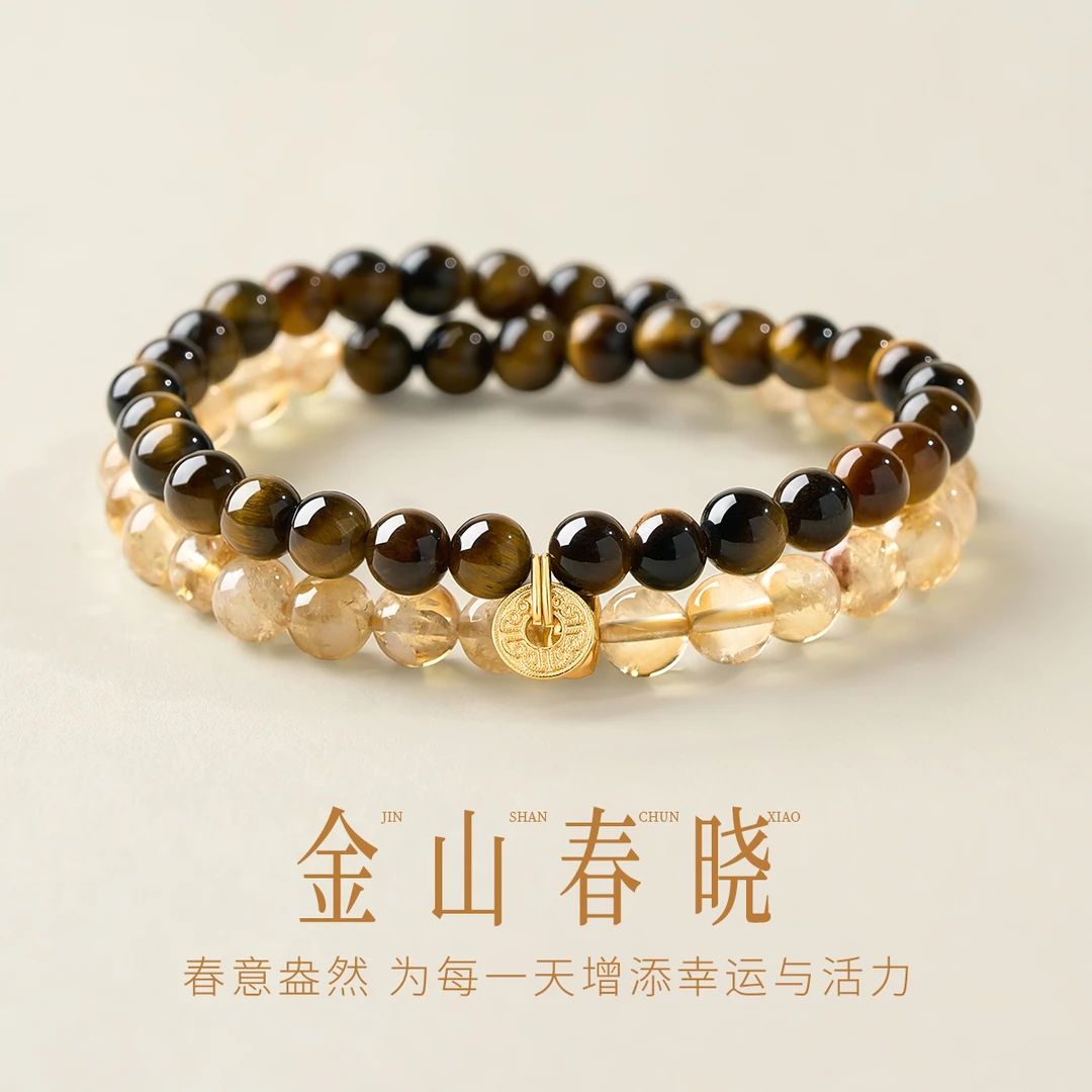黄水晶叠戴多圈手串虎眼石手链女高级感黄塔晶手饰送女友生日礼物