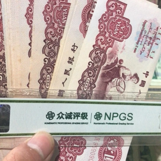 1张退市旧纸币拖拉机一元号码随机发货