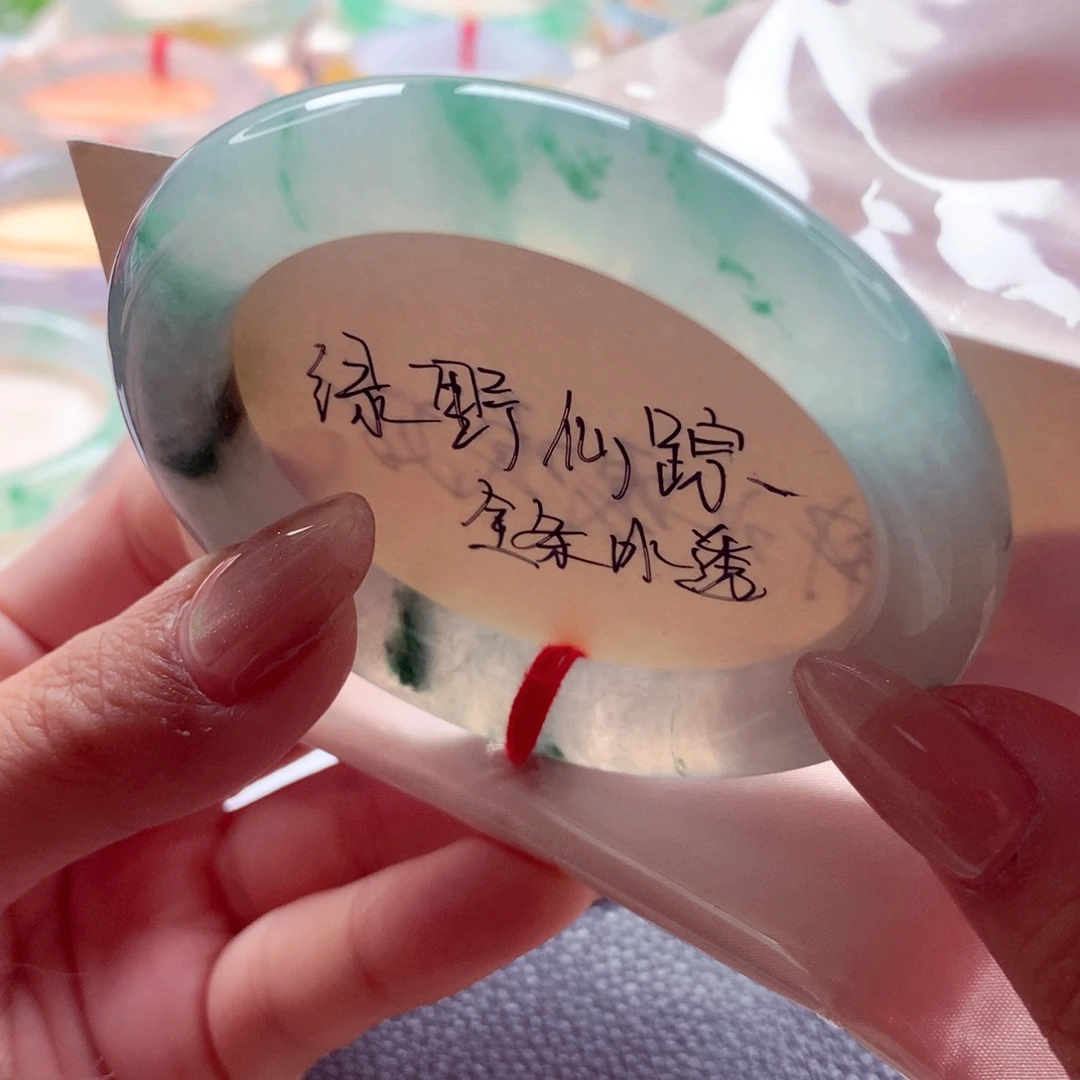 赛***丝翡翠未镶嵌手镯（圆镯）师妹54.5绿野仙踪炸光荧光棒分单