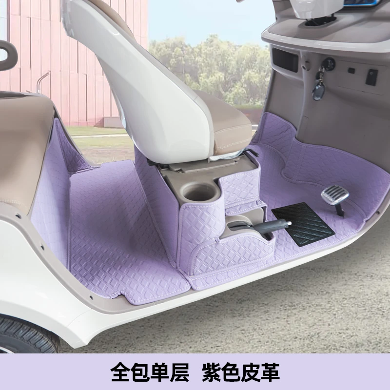 金彭鹏哪吒B极光雅迪CL15电动三轮车脚垫脚踏垫耐磨防水垫子四季