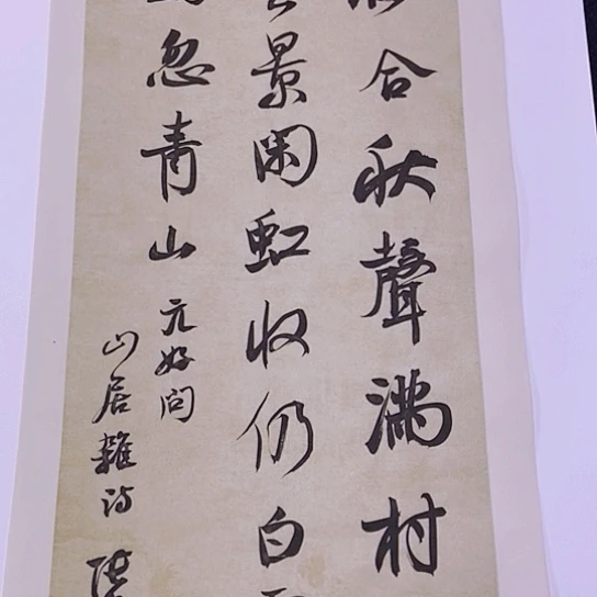 书法张建东老师书法作品