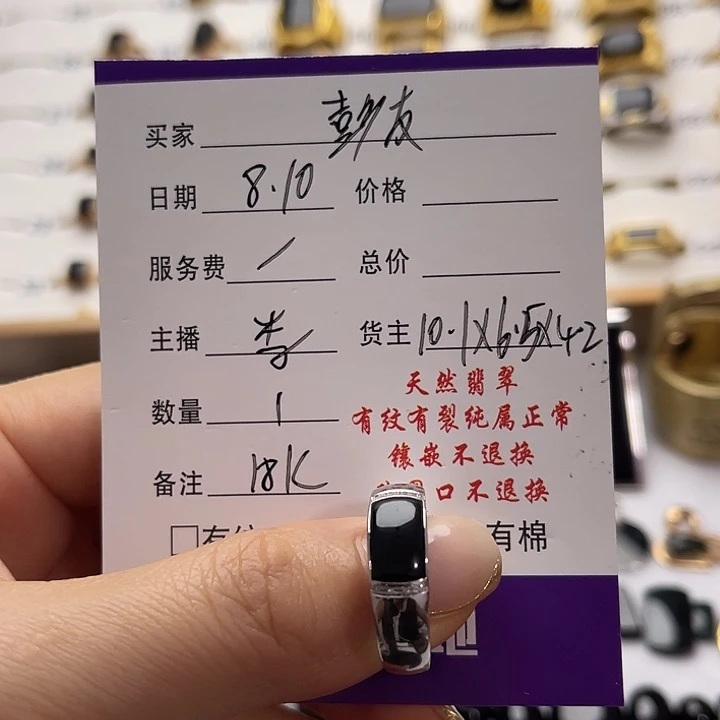 小***友翡翠戒指18K金镶嵌翡翠