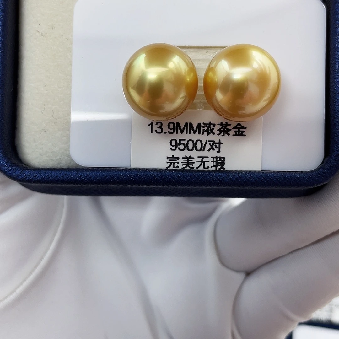 海水珍珠裸珠未镶嵌13.9mm浓茶金