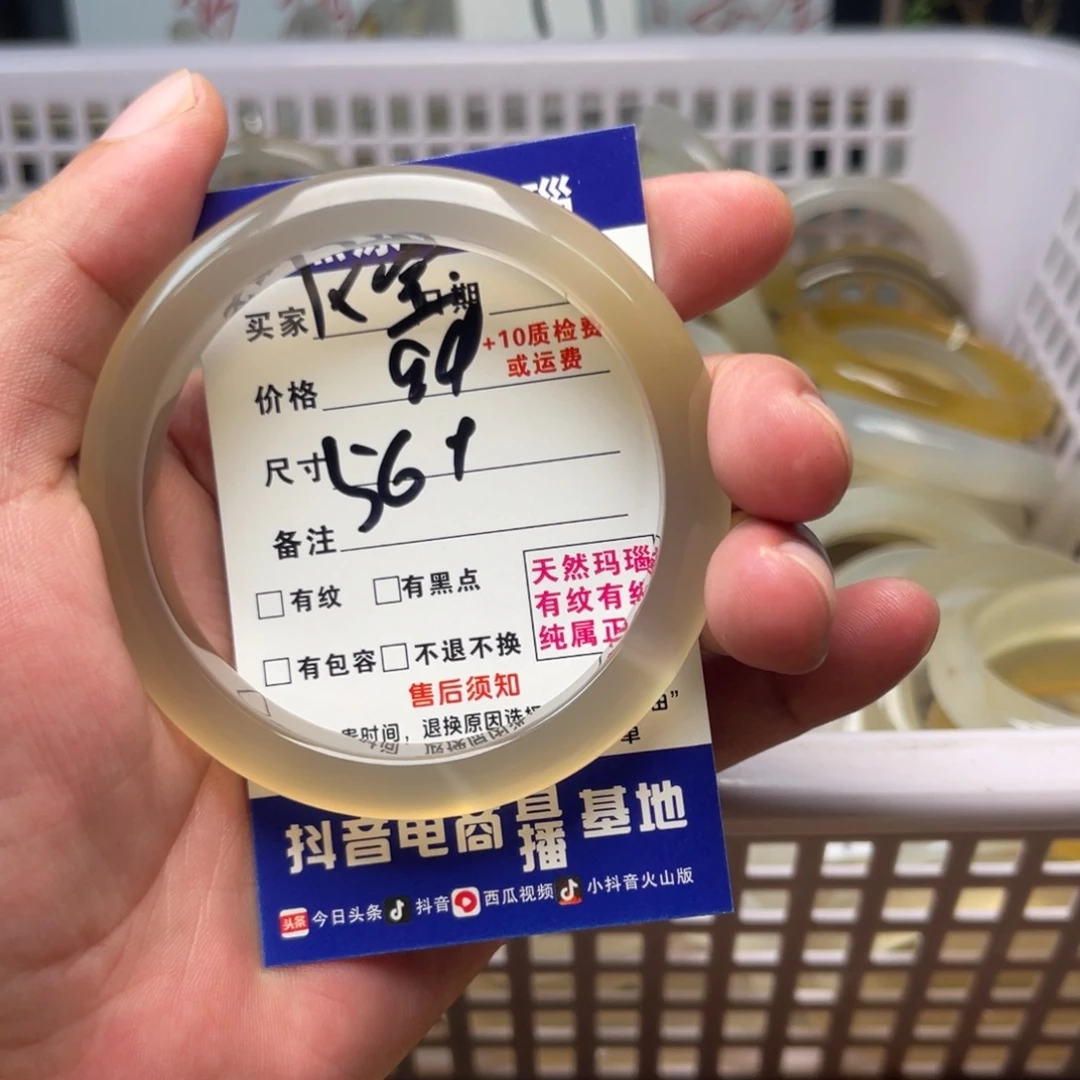 K***宝玛瑙/玉髓未镶嵌手镯
